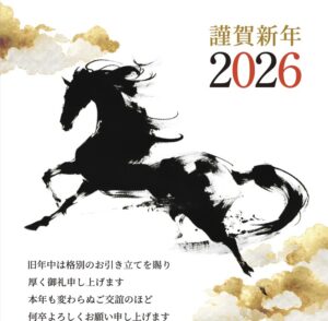 ２０２６年の干支・午のイラスト