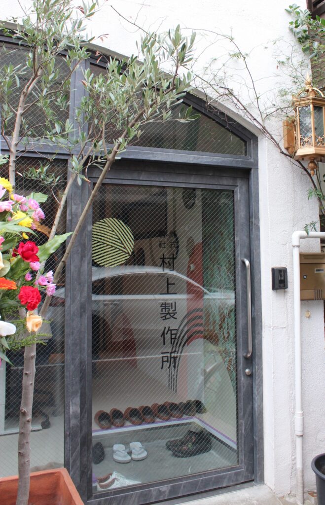 「村上製作所」と表示された入り口